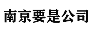 南京追债公司